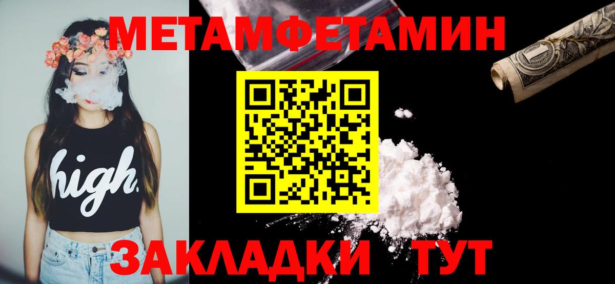АМФЕТАМИН 97% Красноуфимск