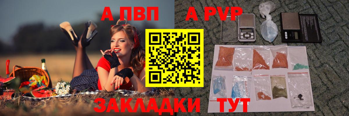 Alpha-PVP мука  Вход с VPN  Красноуфимск  Alpha PVP СК КРИС  закладки  A PVP VHQ 