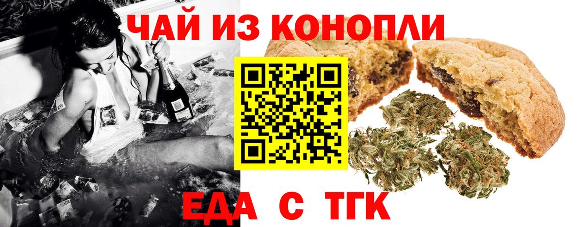 Cannafood марихуана  Вход с VPN  Красноуфимск 
