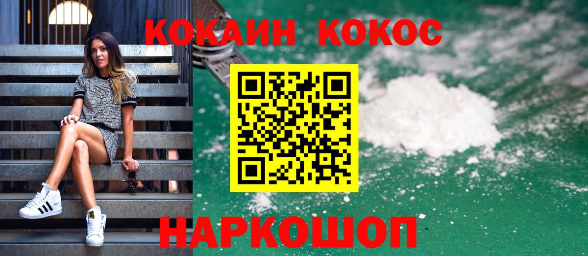 Cocaine Боливия  COCAIN Fish Scale  Красноуфимск  Вход с VPN 