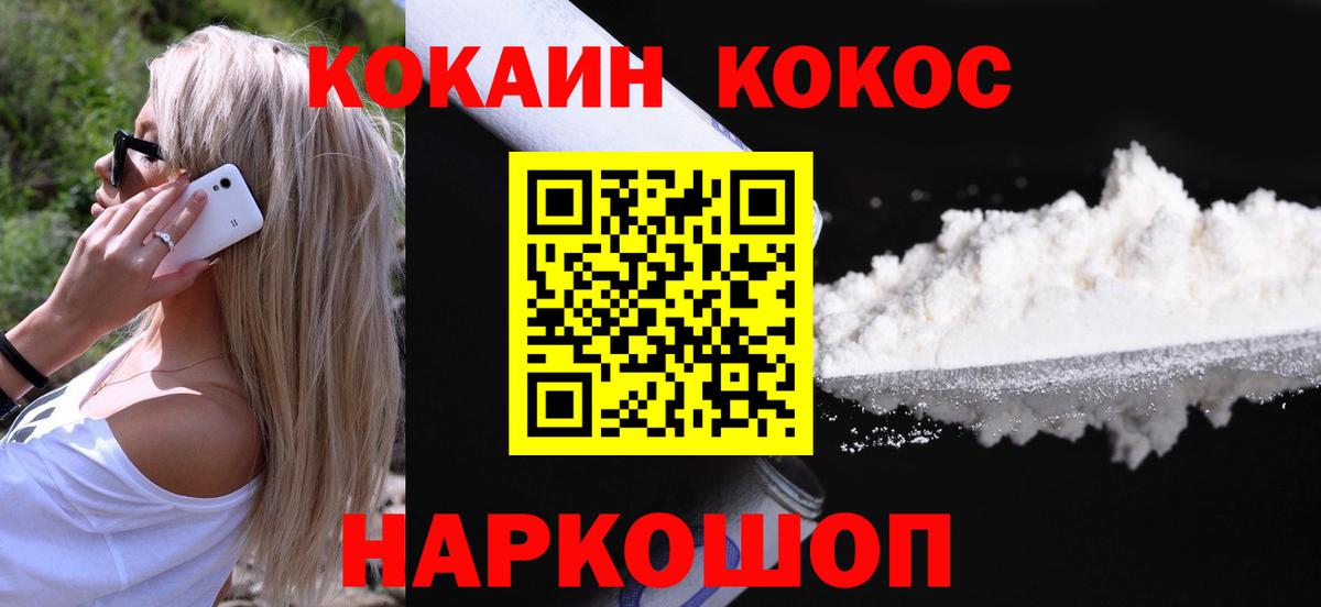 Cocaine Перу Красноуфимск
