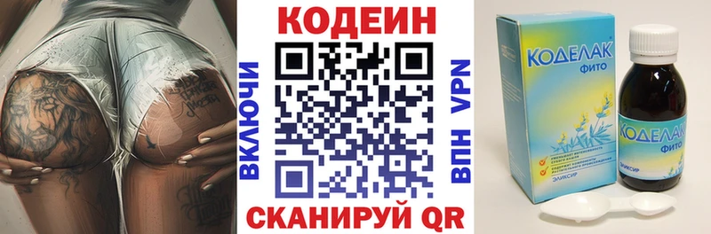 Кодеин напиток Lean (лин)  купить наркотик  Красноуфимск 