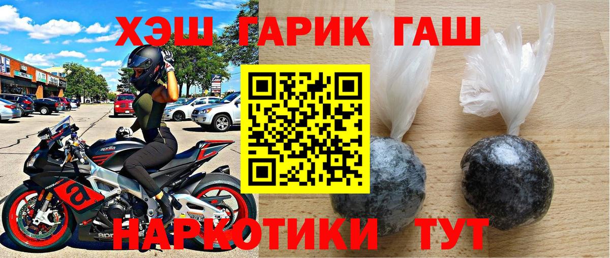 Красноуфимск  ГАШИШ Premium  ГАШ  Вход с VPN  ГАШ hashish 