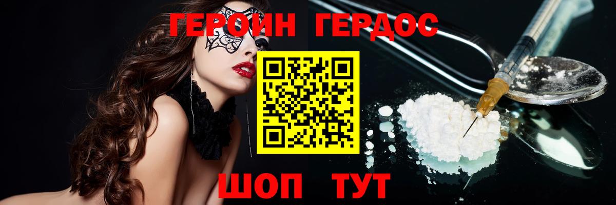 ГЕРОИН Афган  Вход с VPN  Красноуфимск 