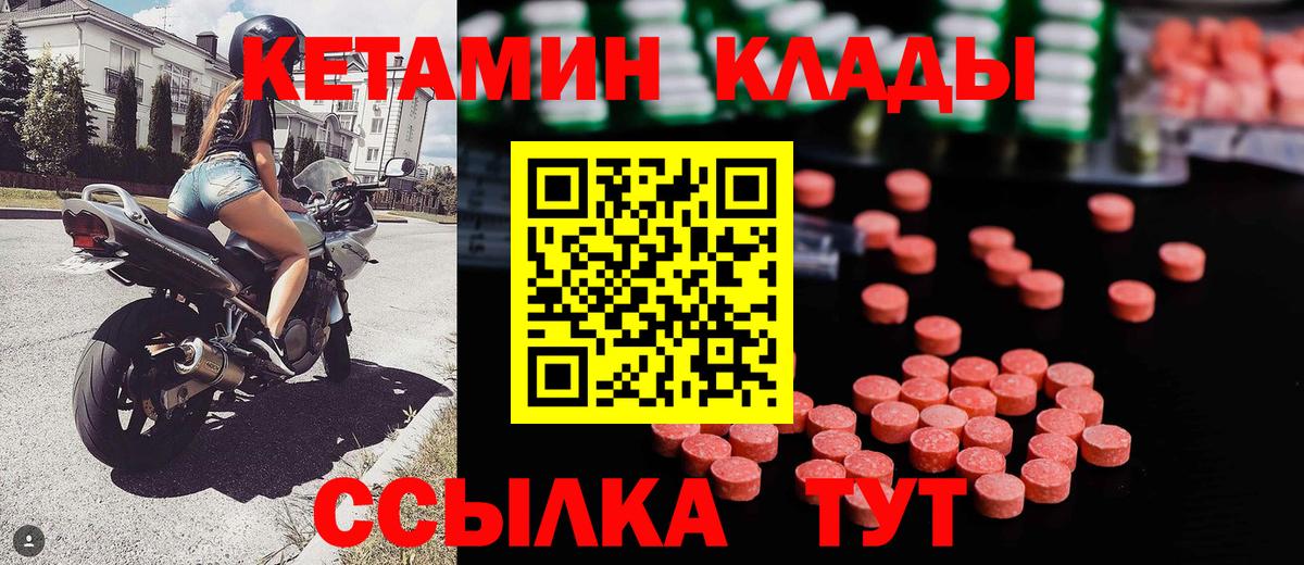 Красноуфимск  КЕТАМИН VHQ  кракен как войти  Вход с VPN 
