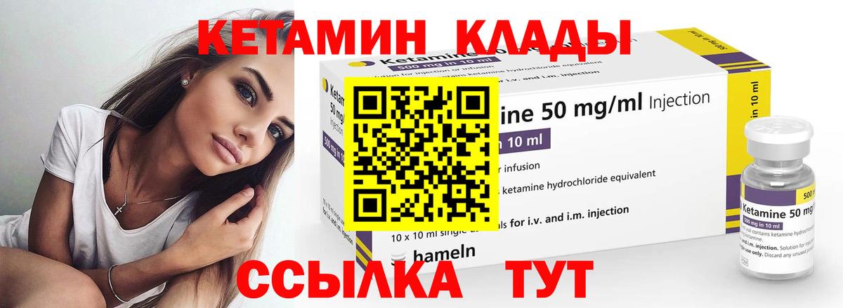 КЕТАМИН ketamine Красноуфимск