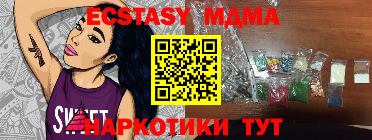 МДМА молли Красноуфимск