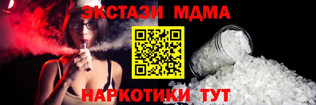 MDMA  MDMA молли  Красноуфимск  Вход с VPN  MDMA кристаллы 