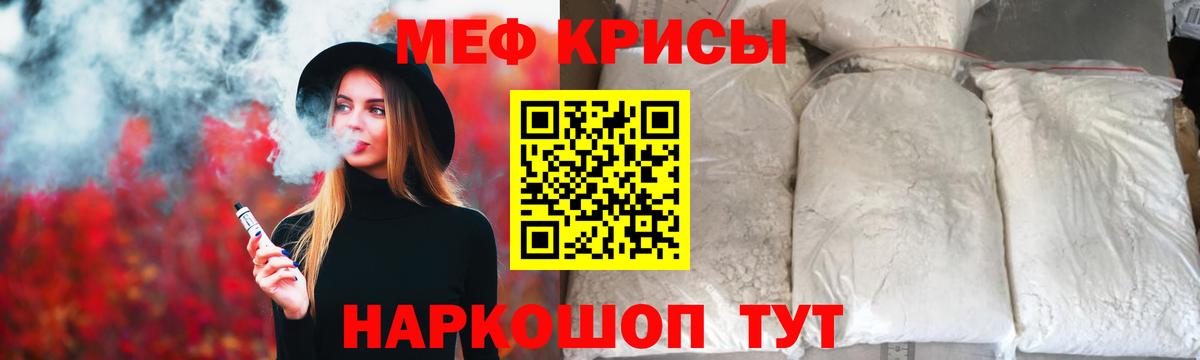 Меф кристаллы Красноуфимск