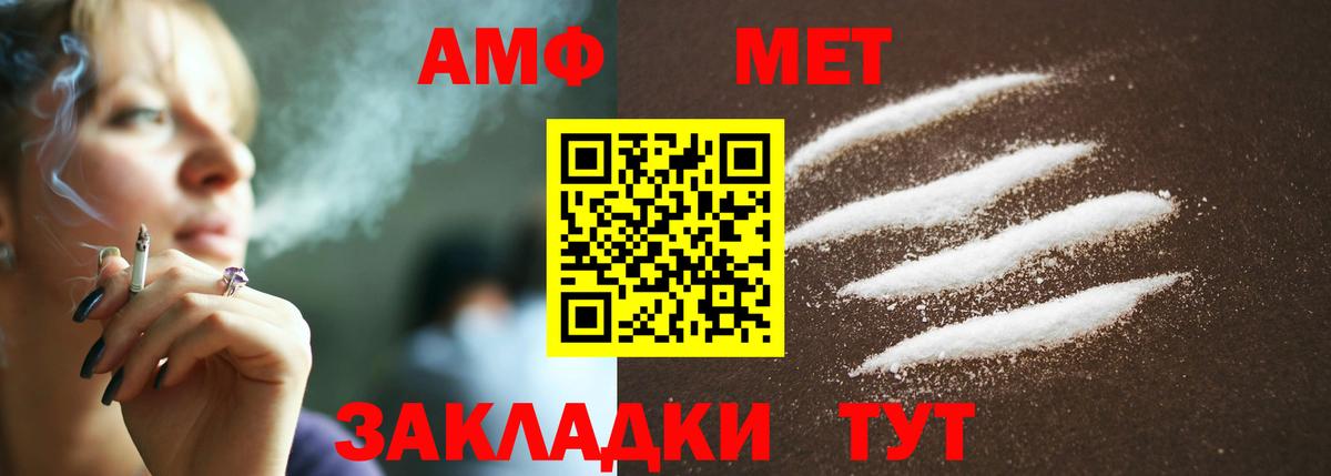 Красноуфимск  МЕТАМФЕТАМИН пудра  Вход с VPN 