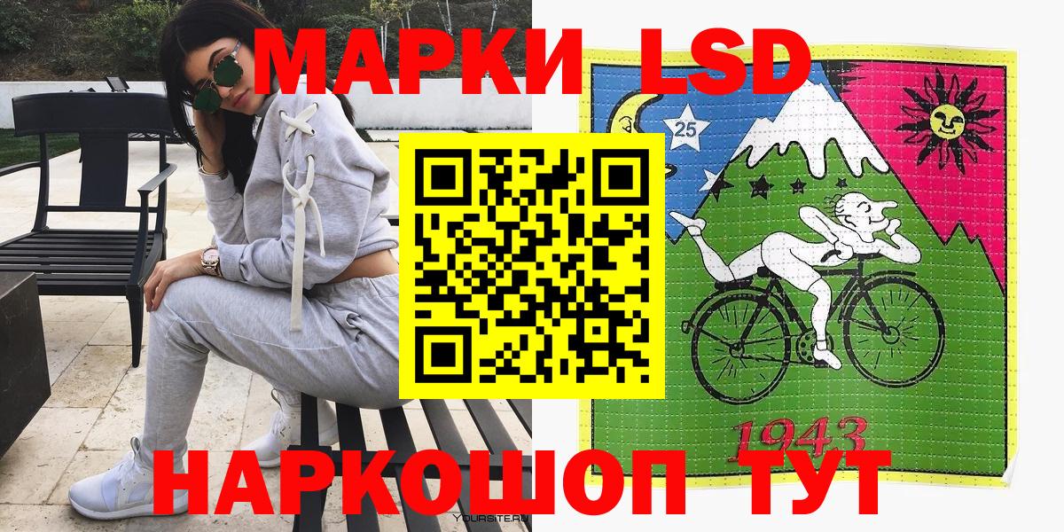 Марки 25I-NBOMe 1,5мг Красноуфимск