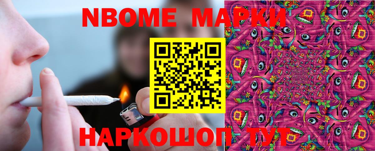 Красноуфимск  Наркотические марки 1,8мг  Вход с VPN  Наркотические марки 1,8мг 