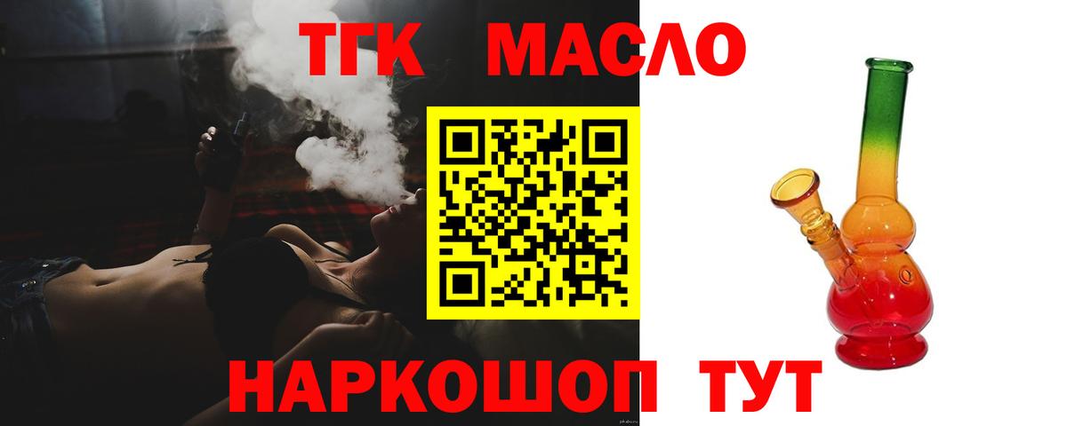 ТГК Wax  Вход с VPN  купить   Красноуфимск 