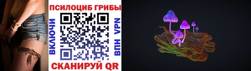 Галлюциногенные грибы Magic Shrooms  Красноуфимск 